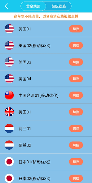 旋风加速器2024最新版android下载效果预览图